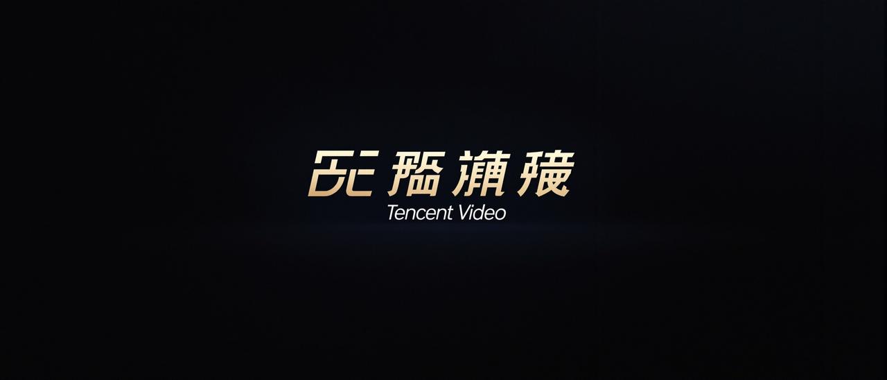 腾讯视频公司Logo