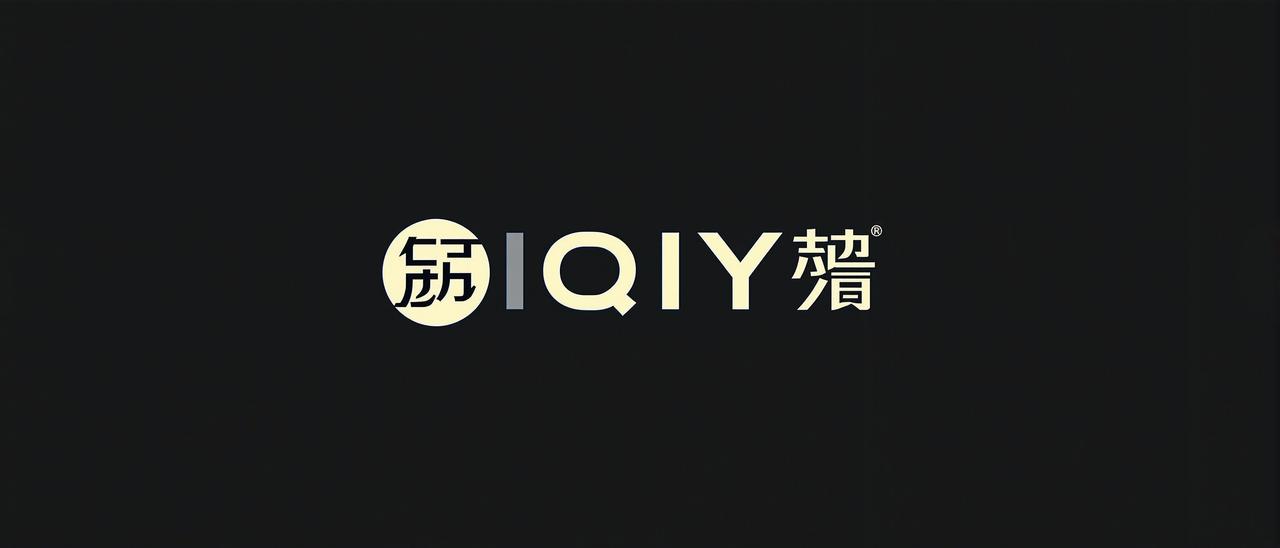 爱奇艺公司Logo